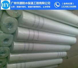 广州华源防水保温 优质网格布与保温材料的专业之选